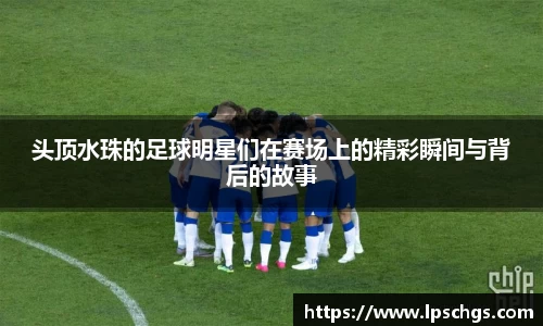 星空·综合体育中国官方网站