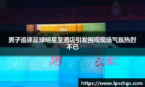 星空·综合体育