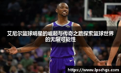 星空·综合体育中国官方网站